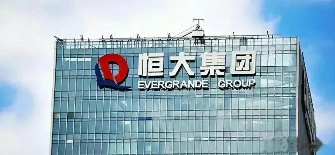 救恒大及其它房企，国家很关注，但无法打包，一揽子解决。当前采取的办法是，切块分解