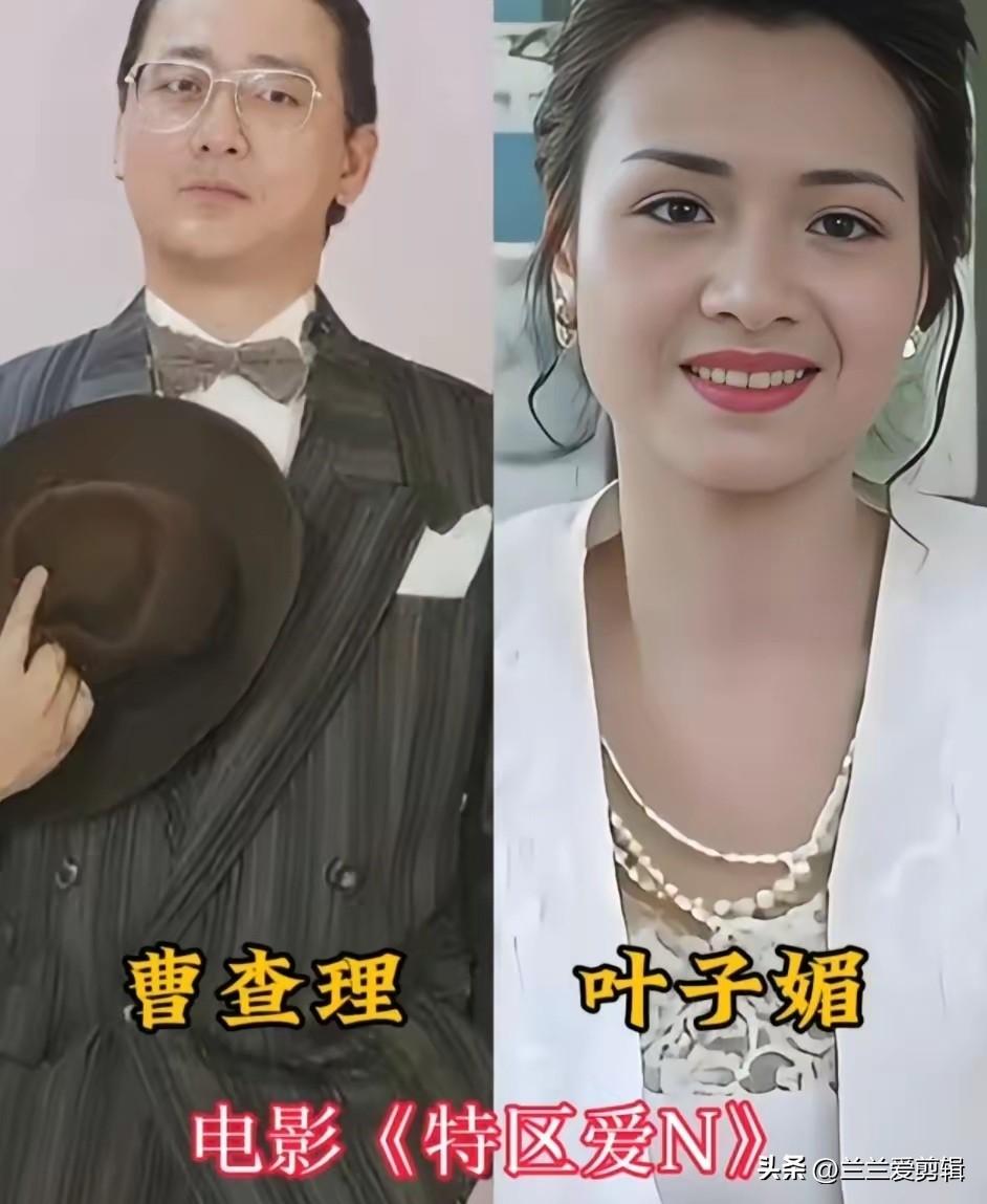 和曹查理合作过的叶子楣
和曹查理合作过的张敏
和曹查理合作过的钟楚红
和曹查理合