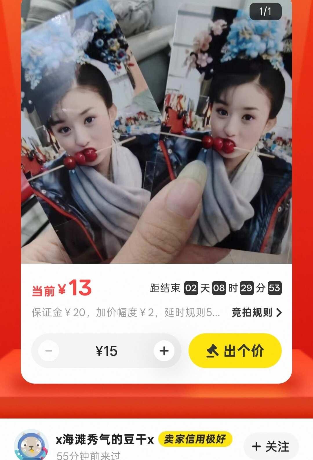 赵丽颖抽抽乐晴儿
赵丽颖 赵丽颖抽抽乐 赵丽颖抽抽乐小卡 赵丽颖晴儿
