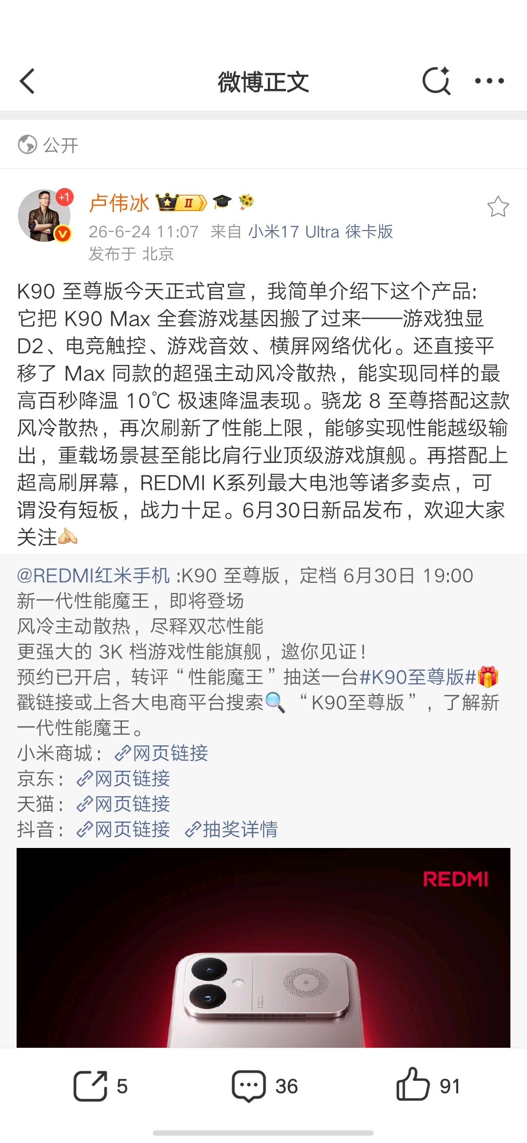 大兄弟们，别只看骁龙8至尊版。真正的杀手锏，是 REDMI 终于把 K90 Ma