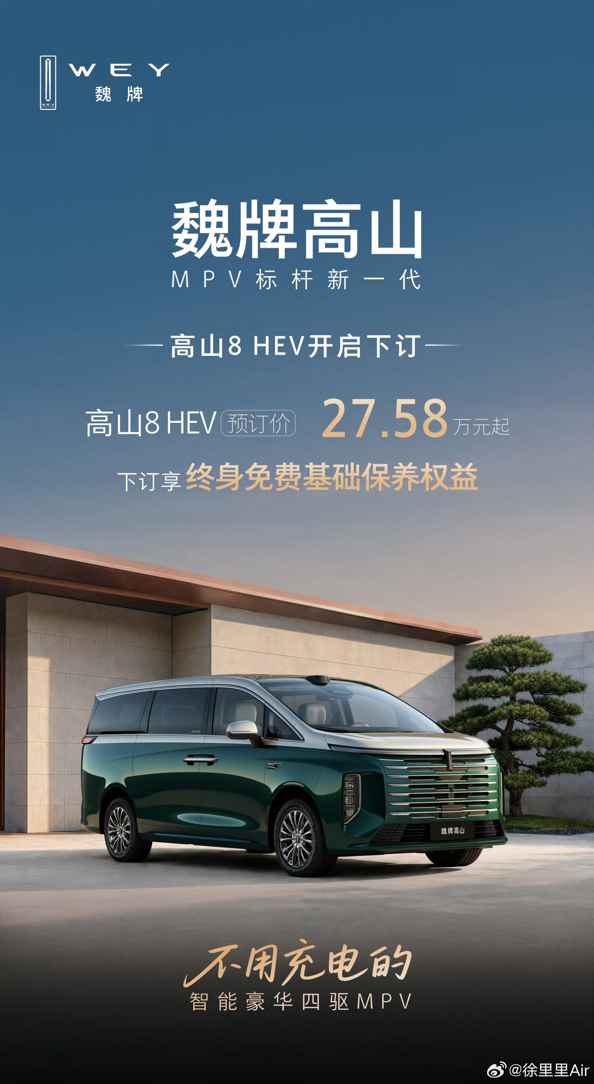 说一下高山8HEV上那块3.64度电的电池基本信息吧。三元锂电池。不能充电，没有
