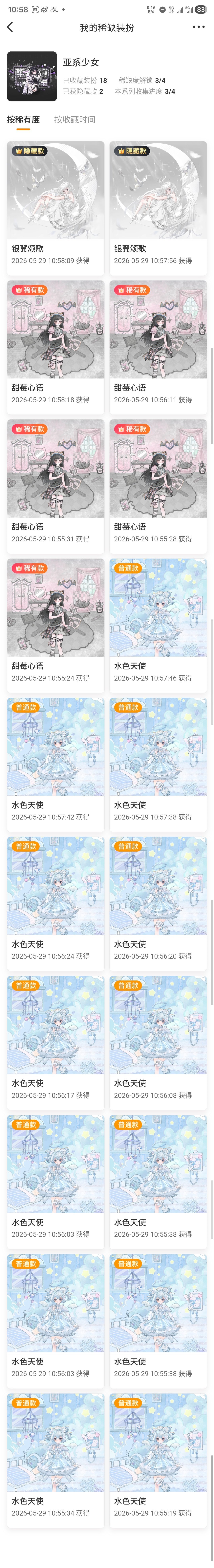 18抽2个隐