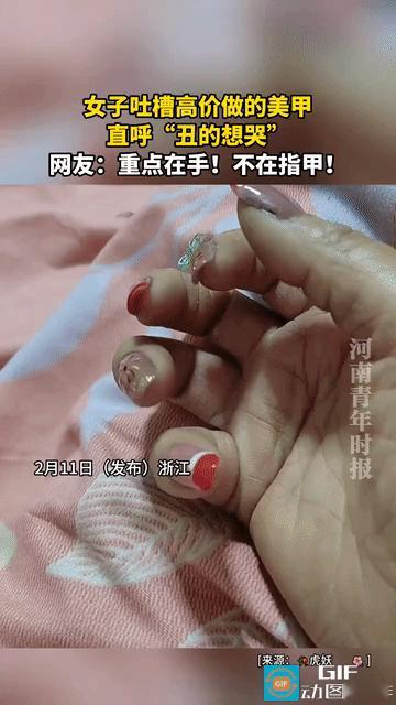 “丑哭了！”浙江，一女子吐槽花了168做的美甲实在太丑了，网友看到手后直呼:重点