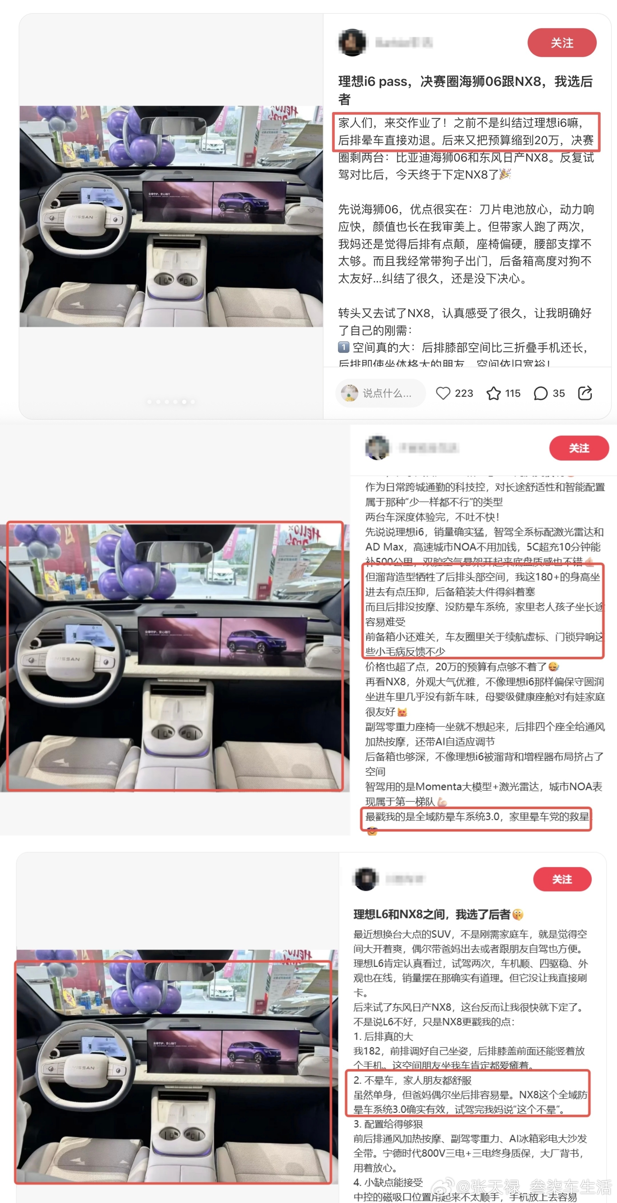 东风日产拉踩理想证据曝光作为一个大型合资车企，没必要这样搞吧。大家共同进步不好吗