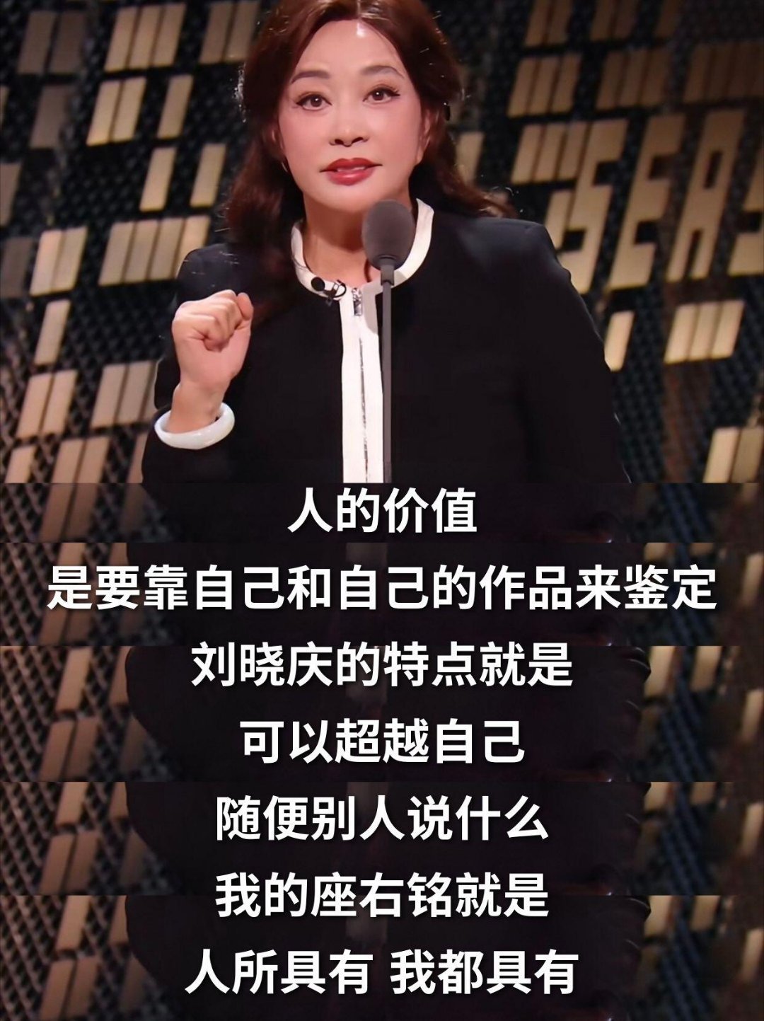 刘晓庆照片被反p上皱纹刘晓庆我就不长这个样你咋的抛开其他，单就这份“拒绝被定义”