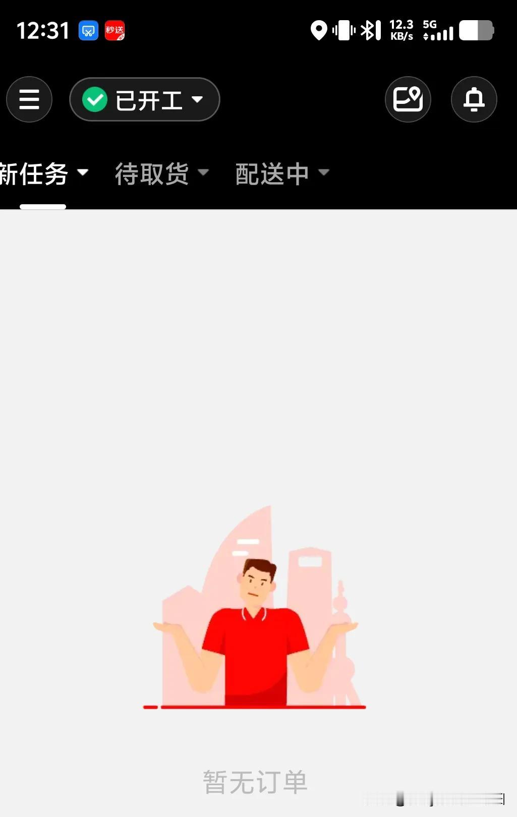 我是京东外卖的兼职骑手，上周六我中午俩小时跑了13单，那时候京东的单子真多啊。但