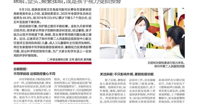近视率5年连降，为什么一个暑假很多孩子又“弹”回去了？