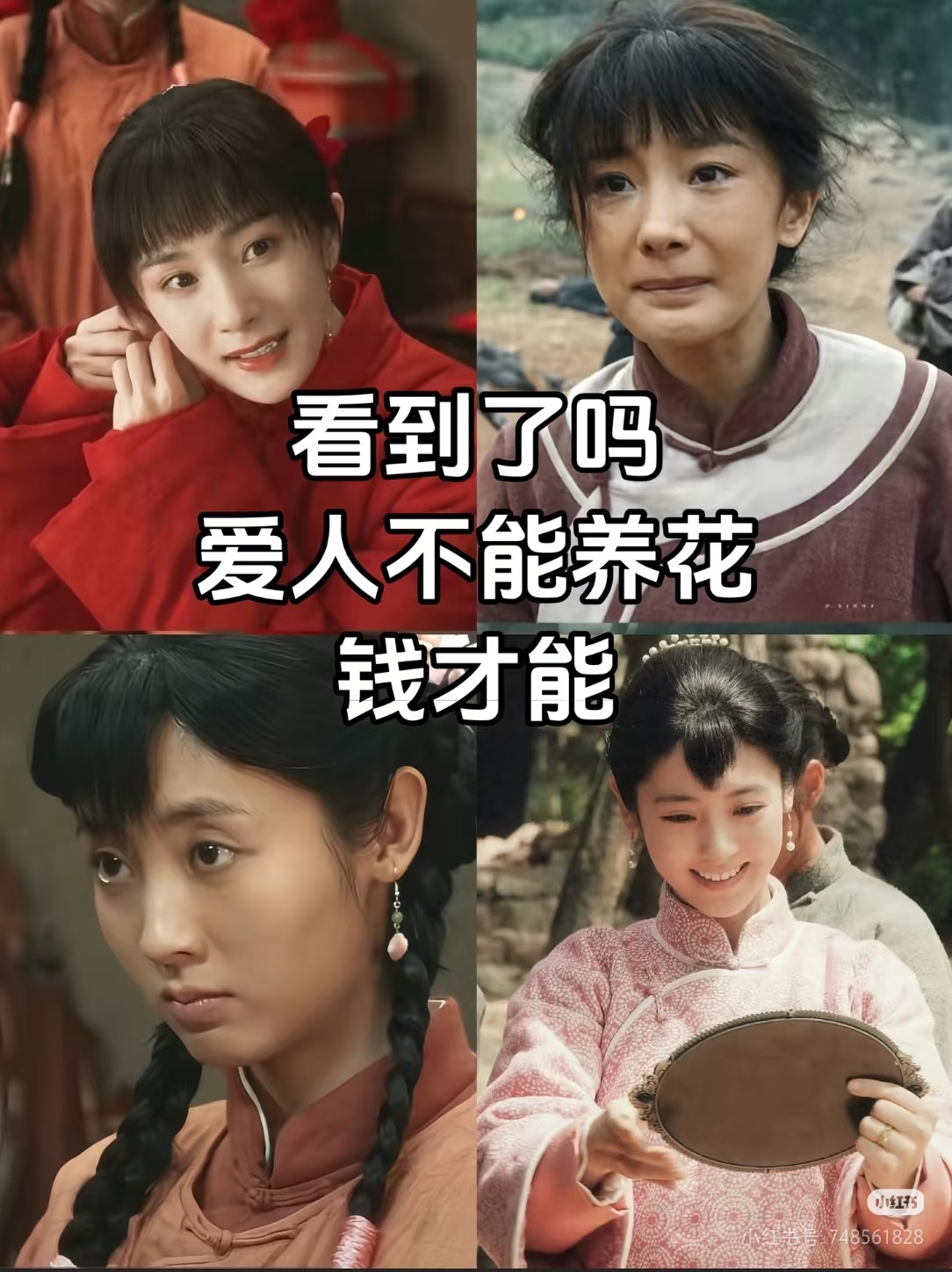 电视剧生万物[超话] 苏苏不就是现在大多数女生羡慕的对象嘛，年轻，漂亮，钱多，时