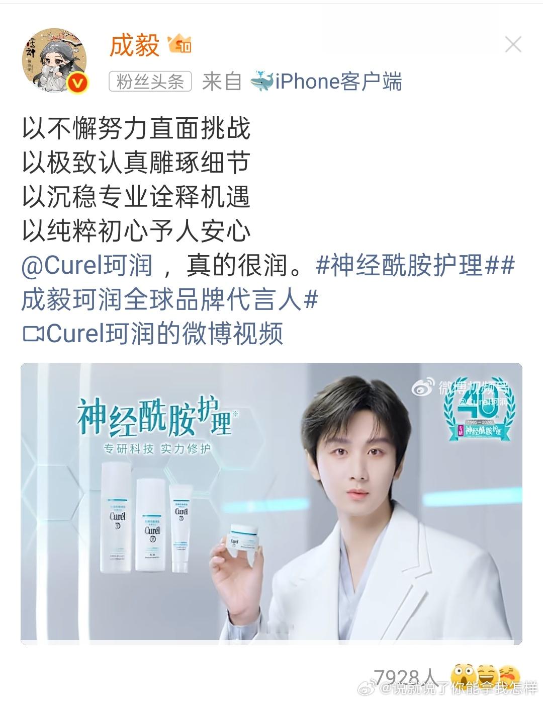 打开首页就看到他哥的帅脸，随便有点歪 