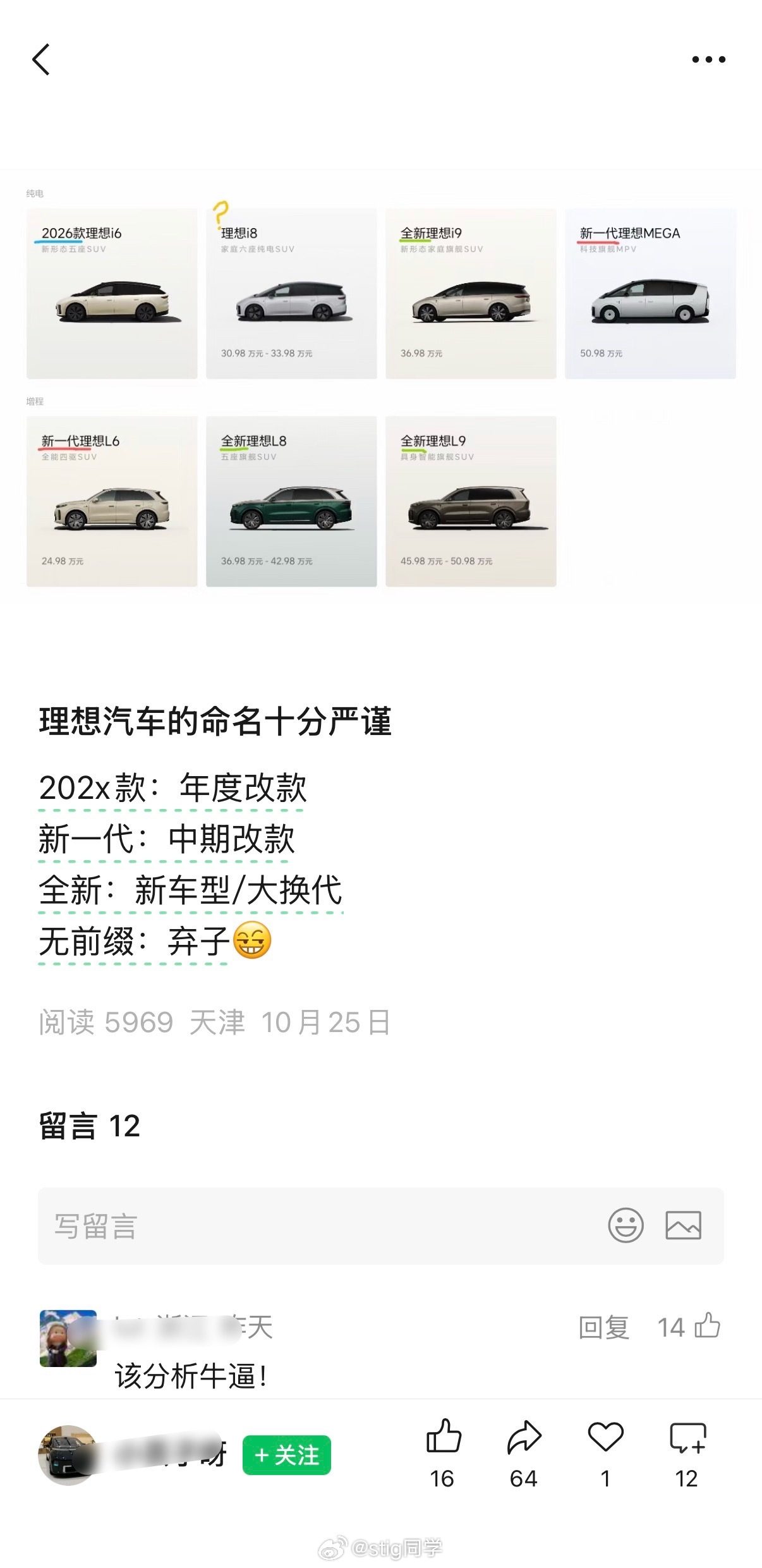作为一个很喜欢i8的人[捂嘴哭][捂嘴哭] （另外：为什么i8放的是标配的小轮毂