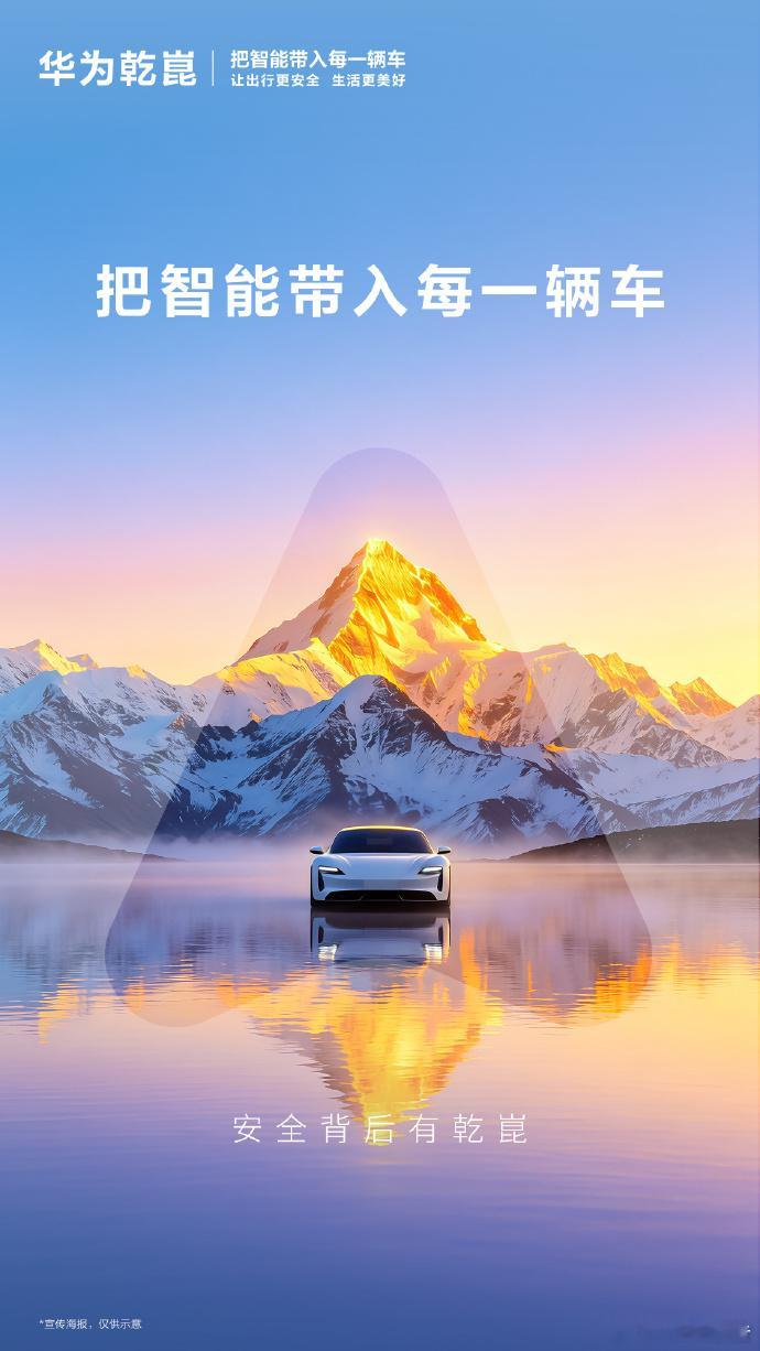 华为乾崑奕境首车命名X9奕境首车定名奕境X9，为东风与华为联合打造的高端大六座S