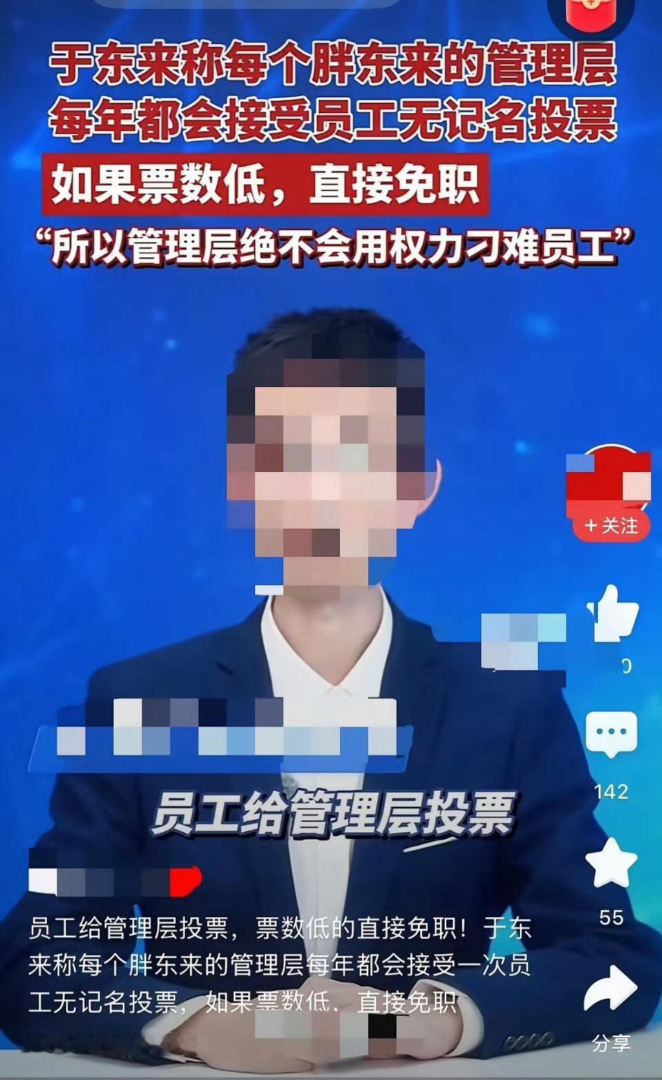 胖东来19名管理人员被降级胖东来的做法普通人拍手称快，有人可能会紧张。所以大概不
