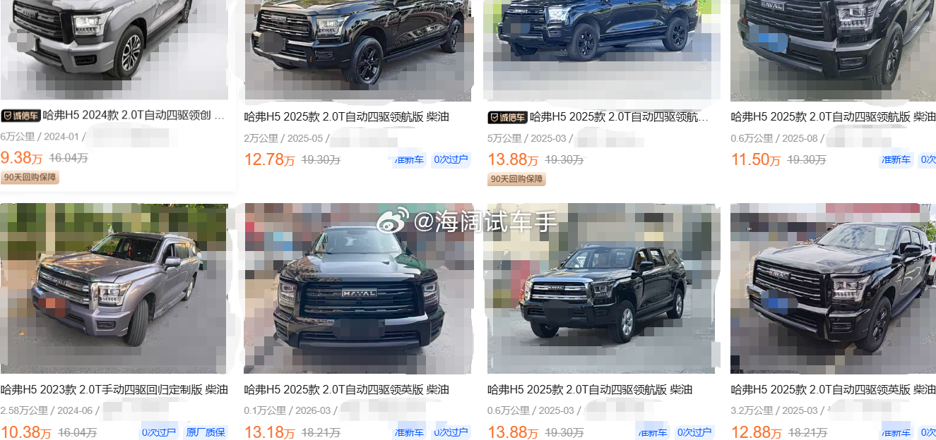 哈弗H5的二手车还挺保值~~~特别是柴油版！！！ 海阔试车超话