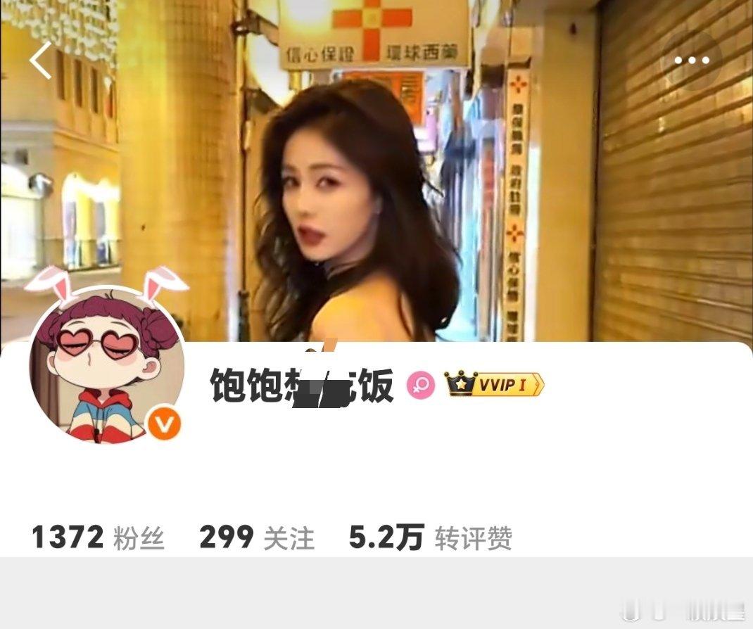 白鹿粉丝的素质