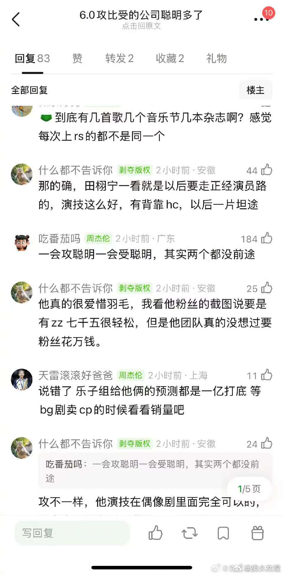 田栩宁团队比梓渝团队聪明好多田栩宁公司比梓渝公司聪明好多田栩宁团队比梓渝团队聪明