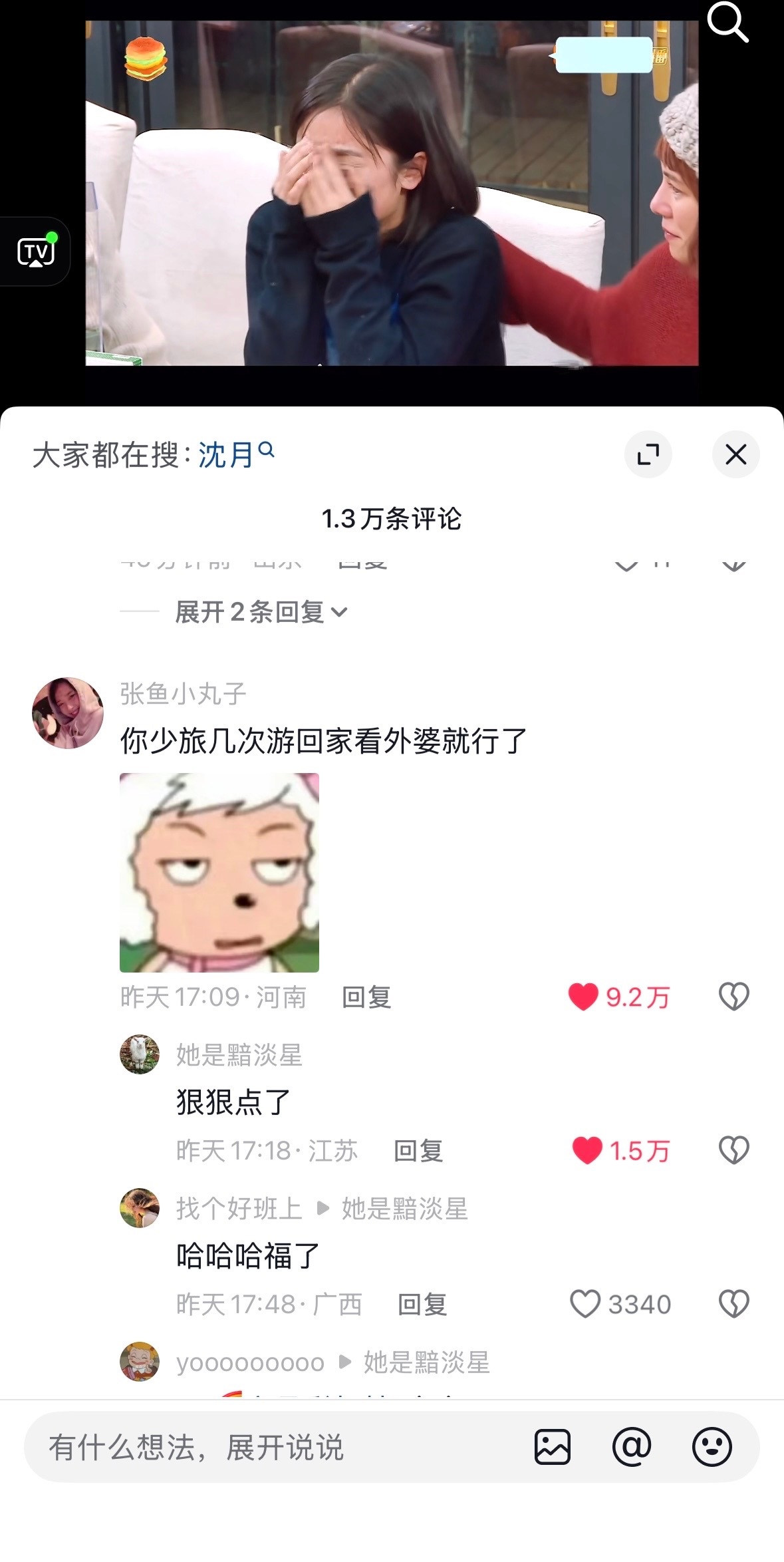 沈月文青人设这次 又立啥人设啊，mean姐装上文青了？