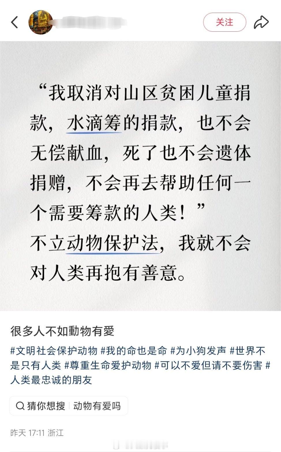 不会对人类再抱有善意。 ​​​