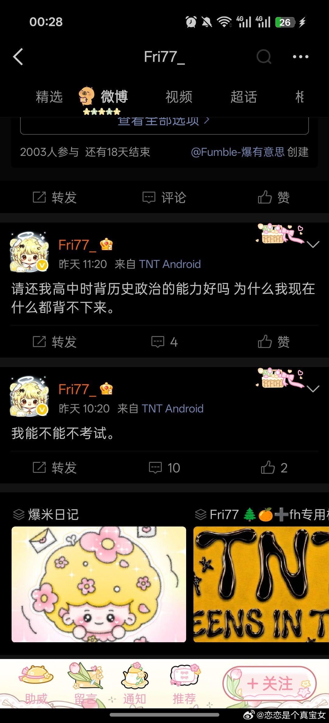 大妹子不用考了 你已经废了