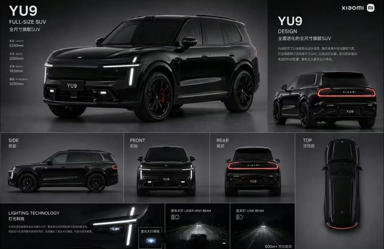 网传小米 yu9 黑武士外观，前脸怎么有点像领克啊