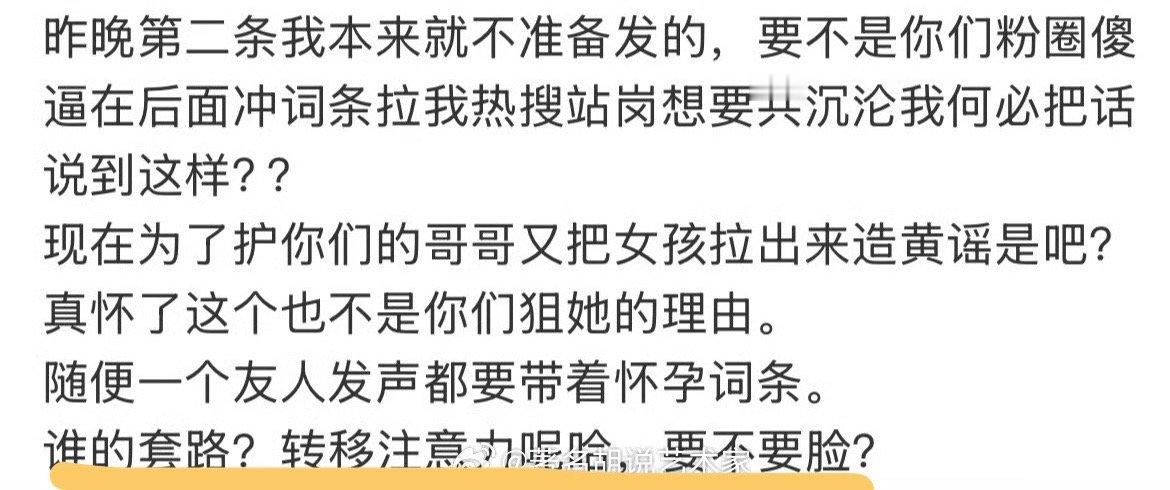 成果谁的套路 成果好敢说[闭嘴]成果说赵一博转移注意力 ​ ​​​