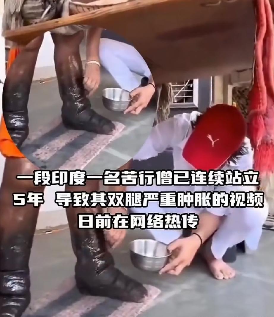 印度有多奇葩，为表达对神明的敬仰，虔诚的信徒不惜折磨自己的身体。僧人相信连续站立