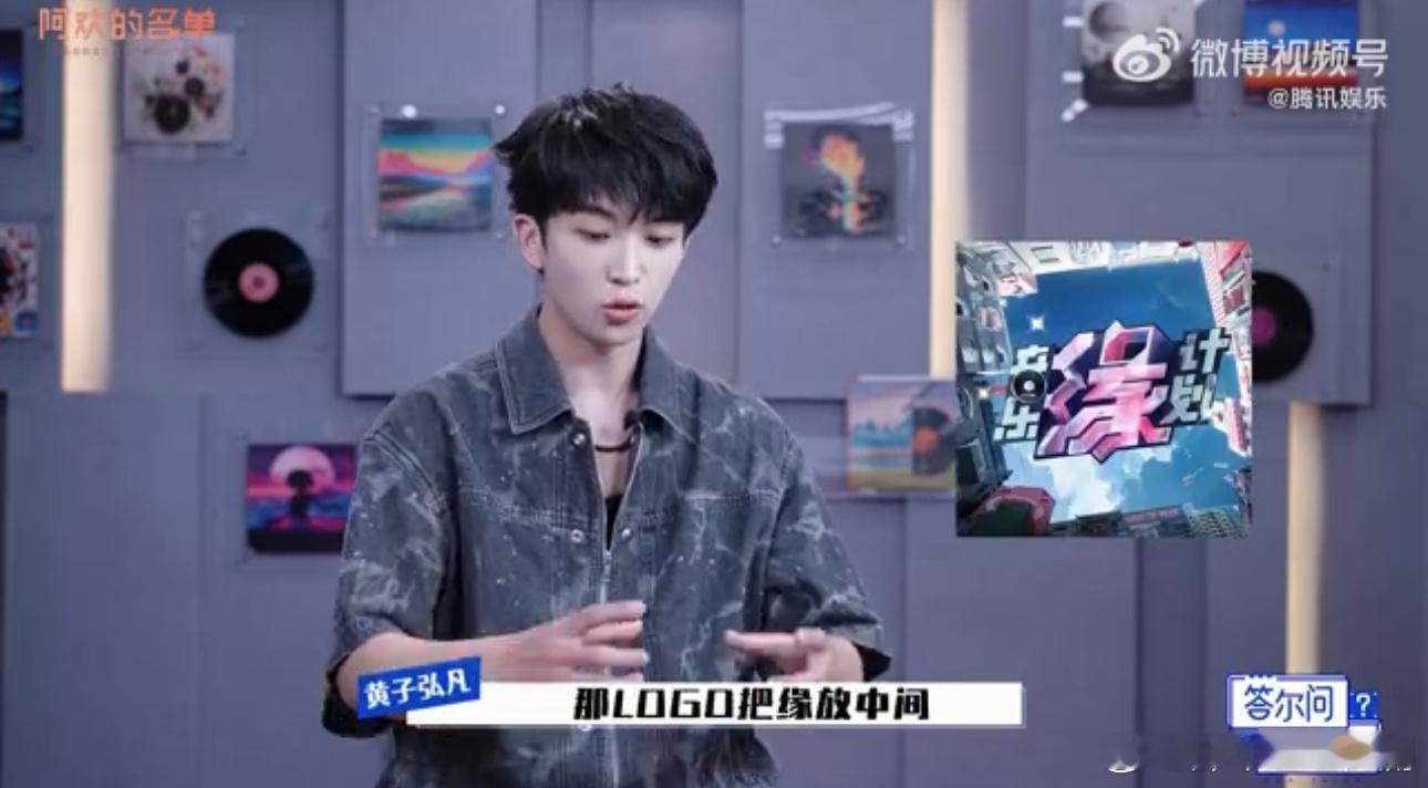 #黄子弘凡深情唱儿歌快憋伤了#、 #黄子弘凡被刘宇宁唱情歌唱疯了# 当深情王子遇