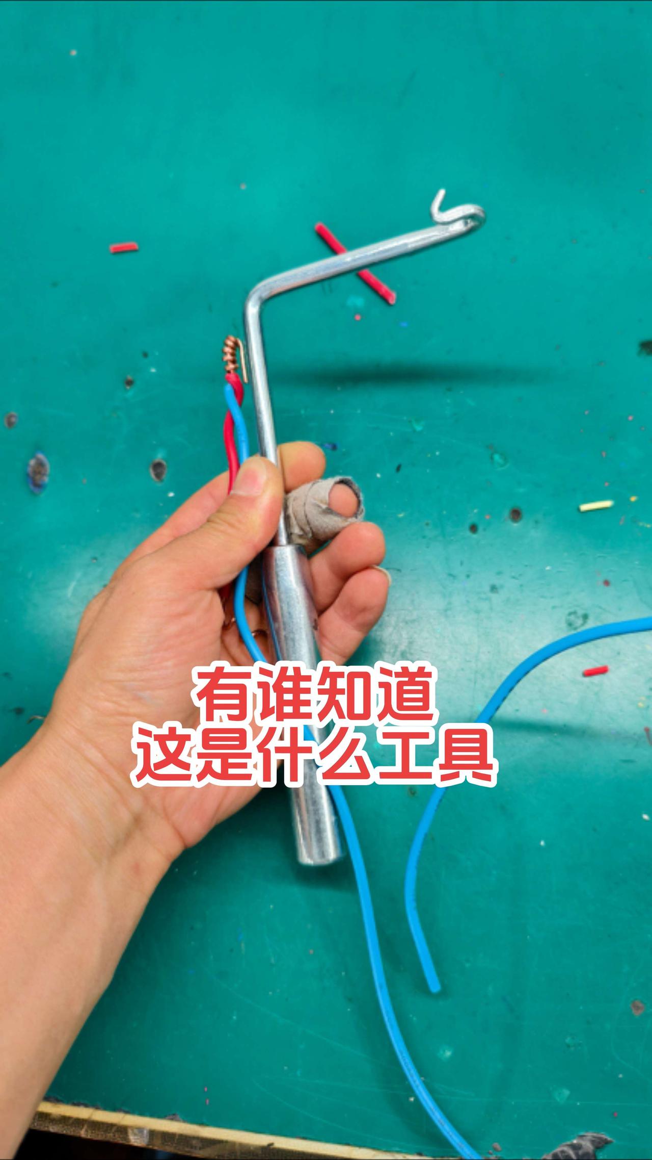 有电工师傅知道这是什么工具，有没有人用过？电路维修 电工 电工知识 零基础学电工