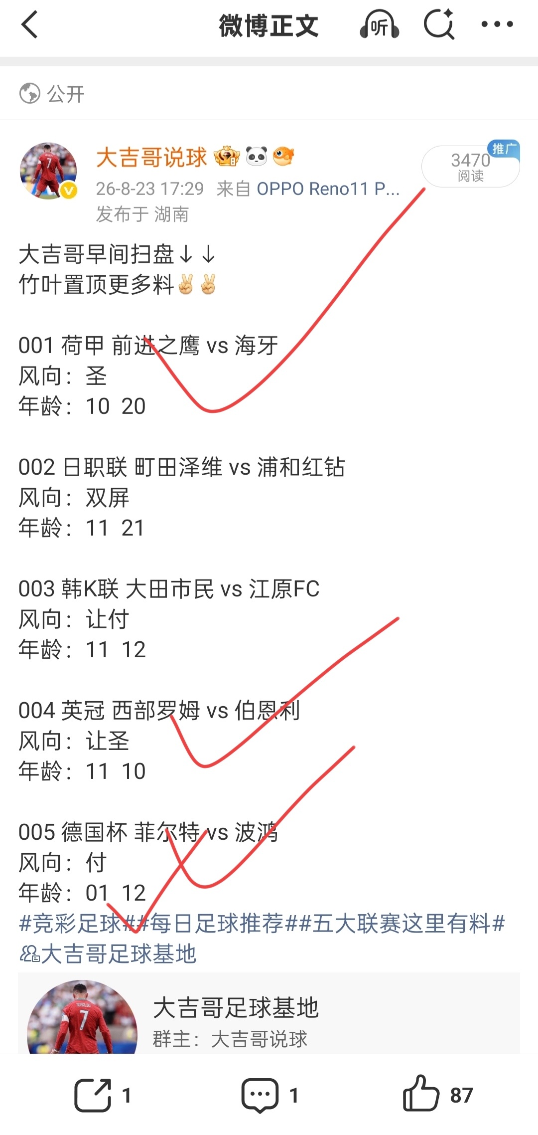 早间扫盘5✅3，但作业满分💯，兄弟们开开心心晚间扫盘来了↓↓竹叶置顶可看更多作