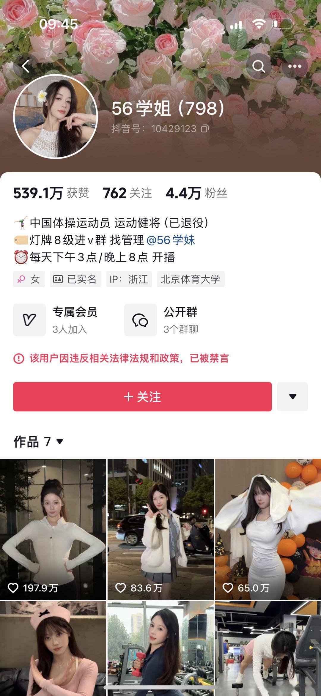 吴柳芳粉丝仅剩4.4万 吴柳芳被清粉从600多万到4万，简直就是天地板的网红现象