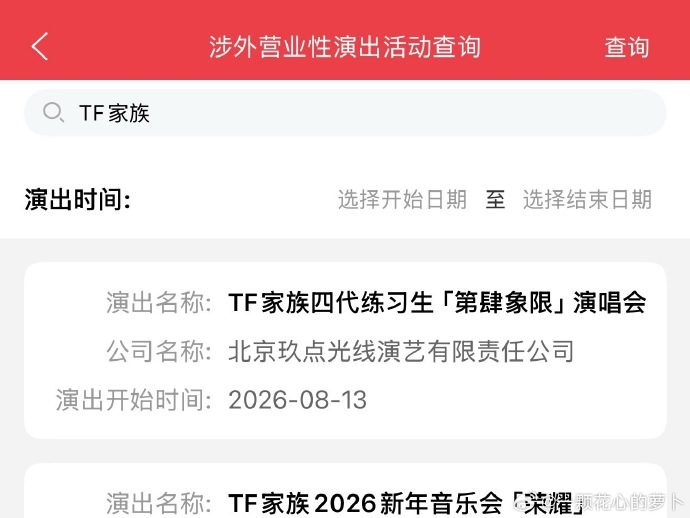 TF四代五公批了TF四代五公日期TF四代五公批了，期待值直接拉满了就是说 