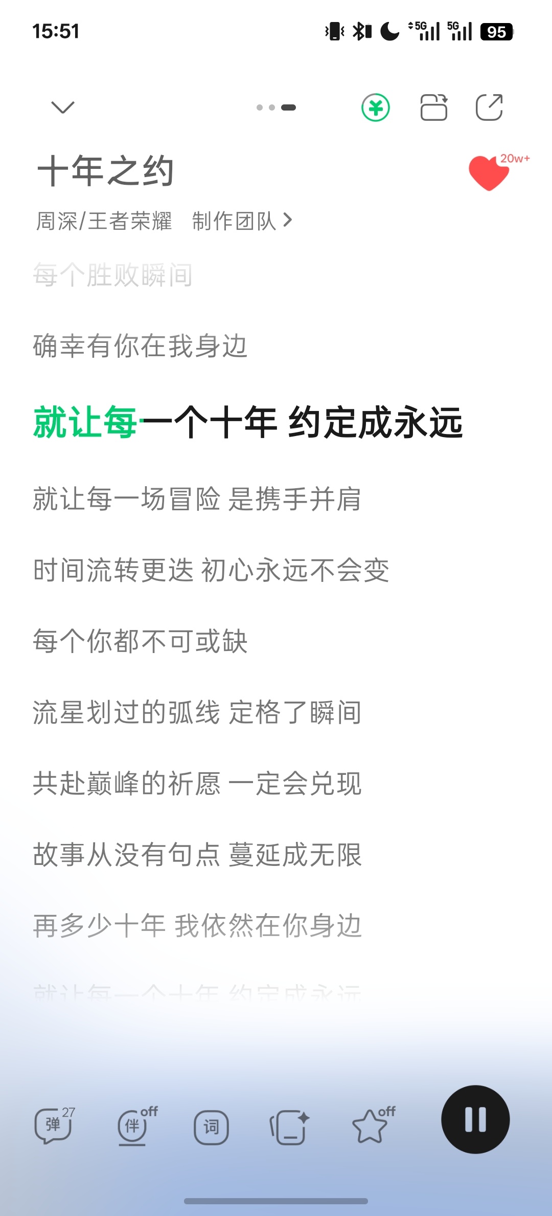 随机播放到去年王者十周年的主题曲，还挺感慨的，有点好奇等自己60多岁，王者50周