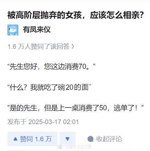《被高阶层抛弃的女孩，应该怎么相亲？》上大学的时候，流行诺基亚。那时候很想买一个