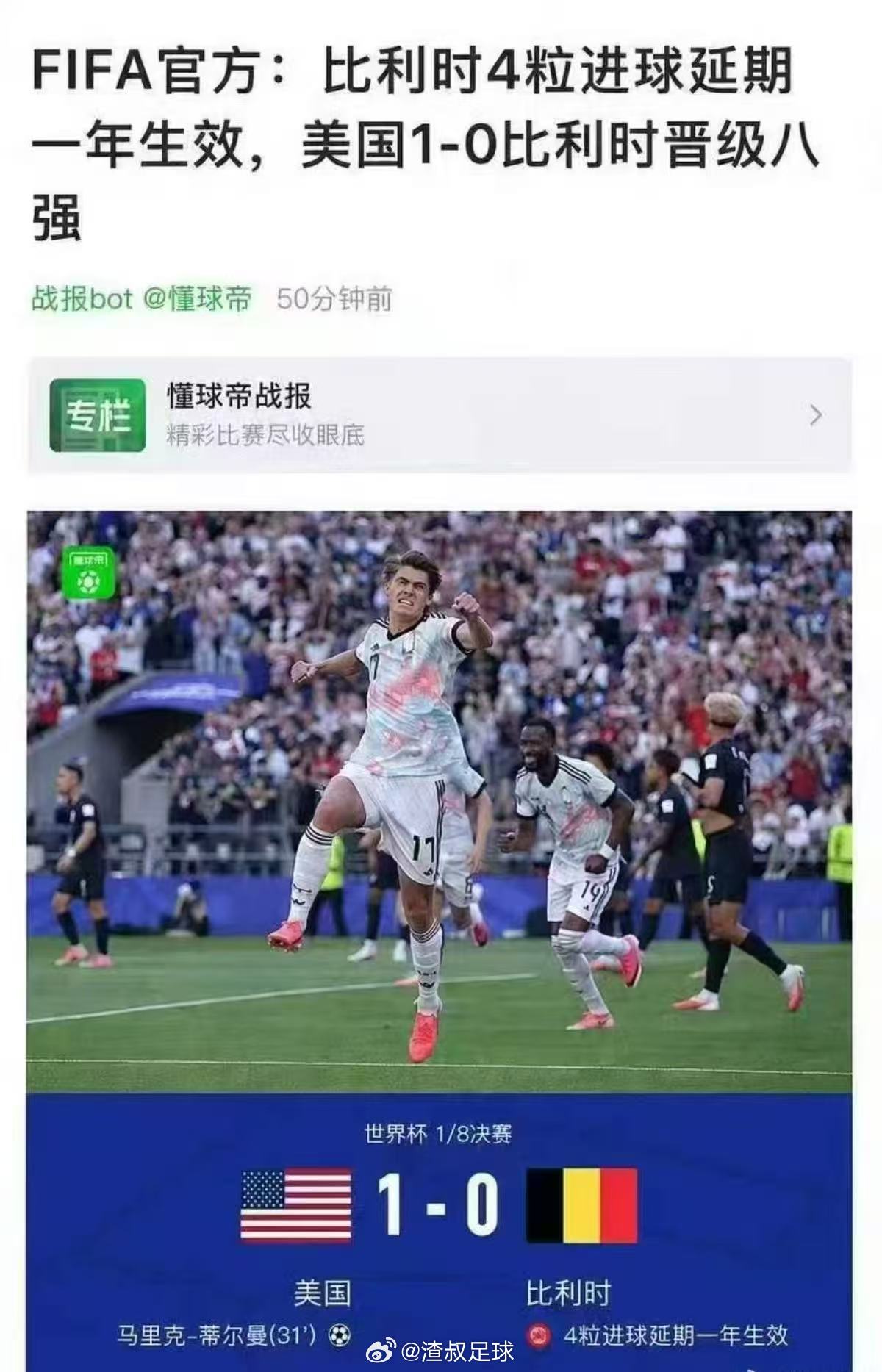 要不要进球也延期一年生效？ 