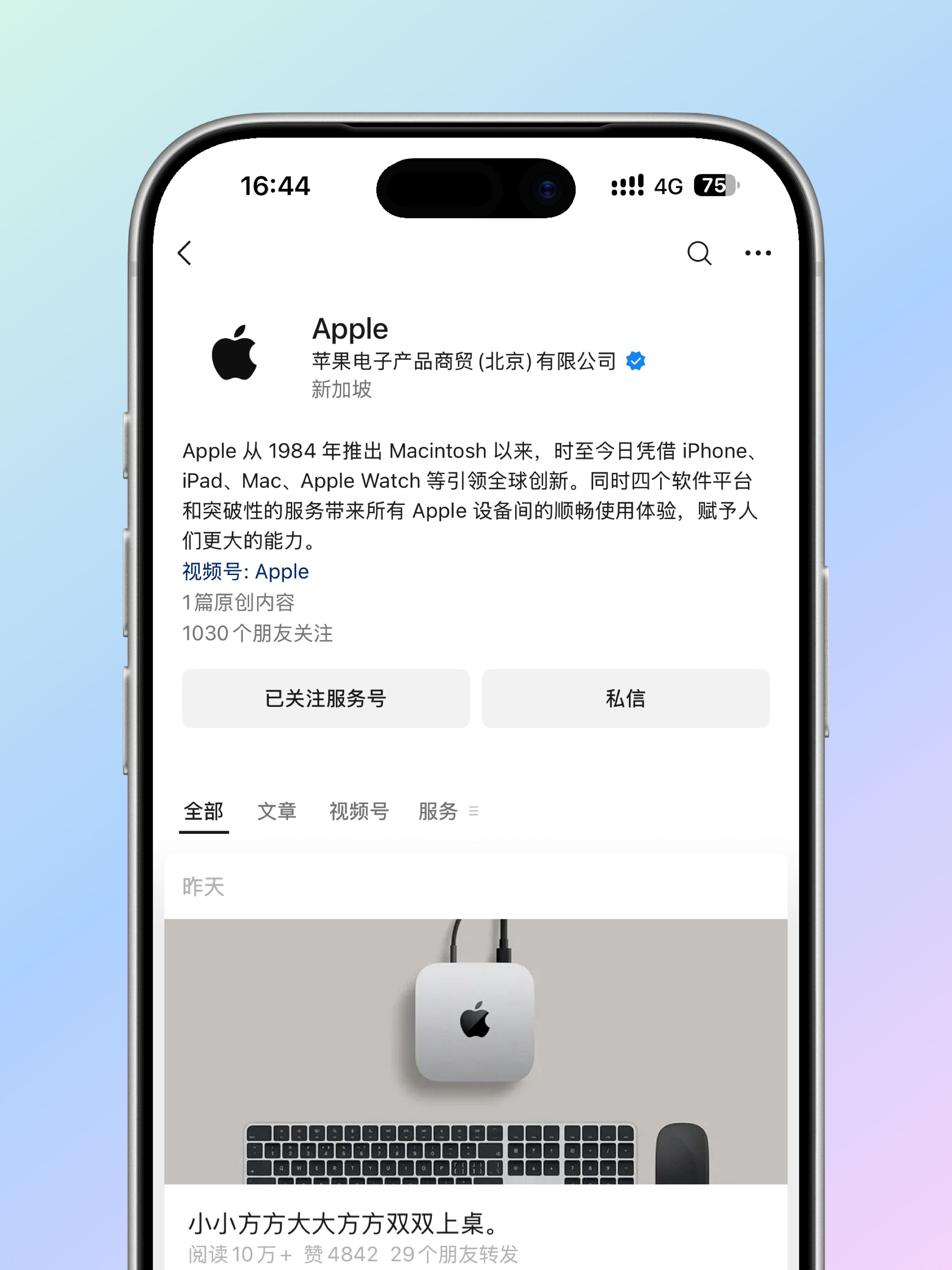 Apple IP在新加坡了，有多少人在等邀请函Apple 2026 秋季新品发布