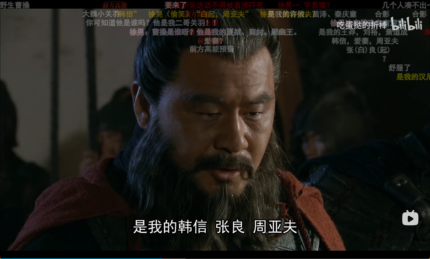 徐晃：别吓我 
