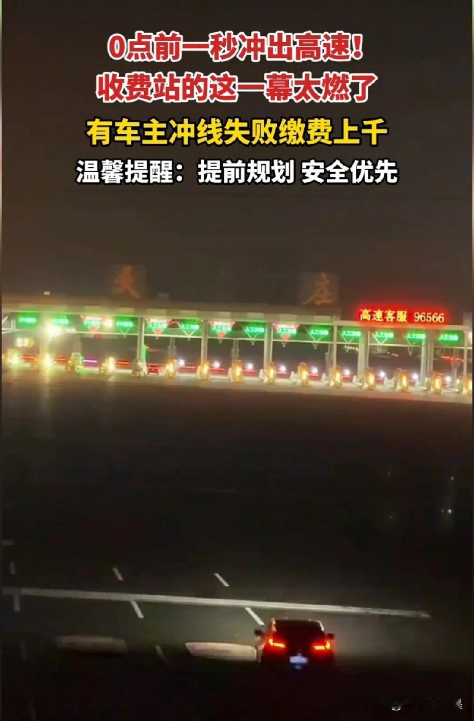 为何每年都有冤大头呢？
2025年国庆假期最后一天（10月8日），四川成都的陈先