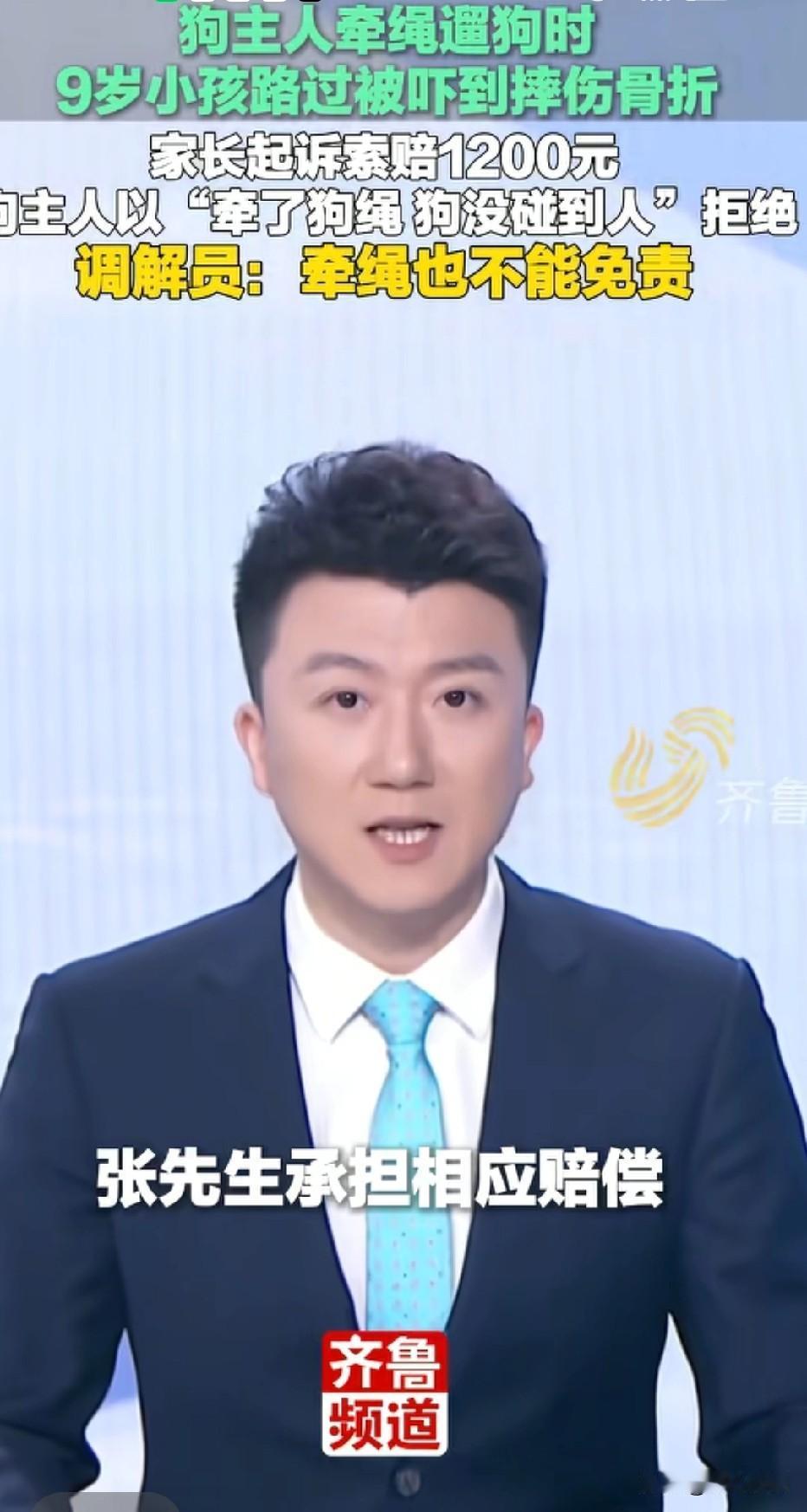 广东东莞，男子牵着狗去溜达，狗突然跳起来，一9岁小女孩被吓得摔倒，导致左手骨折，