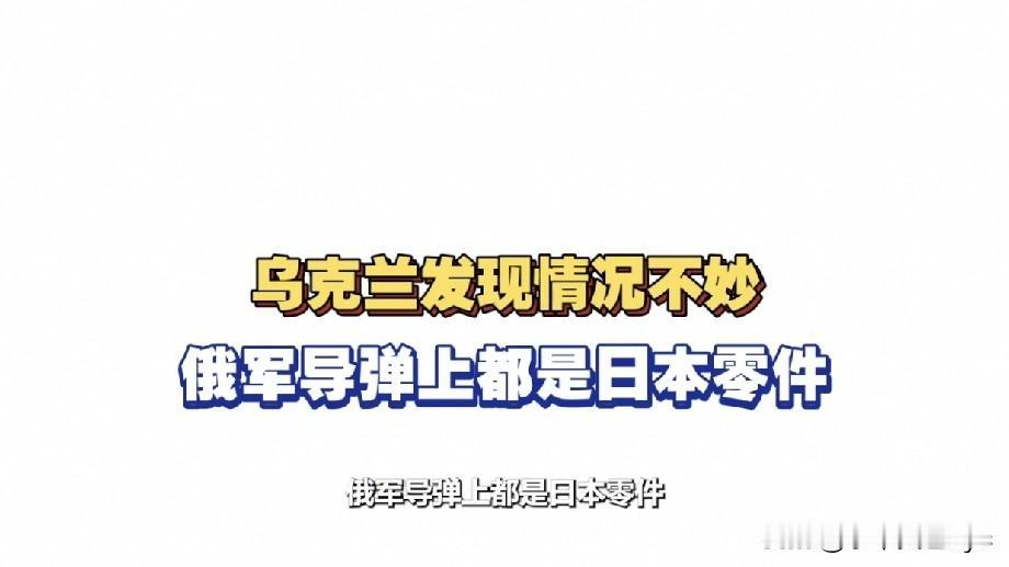乌克兰方面对此事表现出极大的愤怒与尴尬。乌克兰总统顾问弗拉修克公开指出，俄军约九
