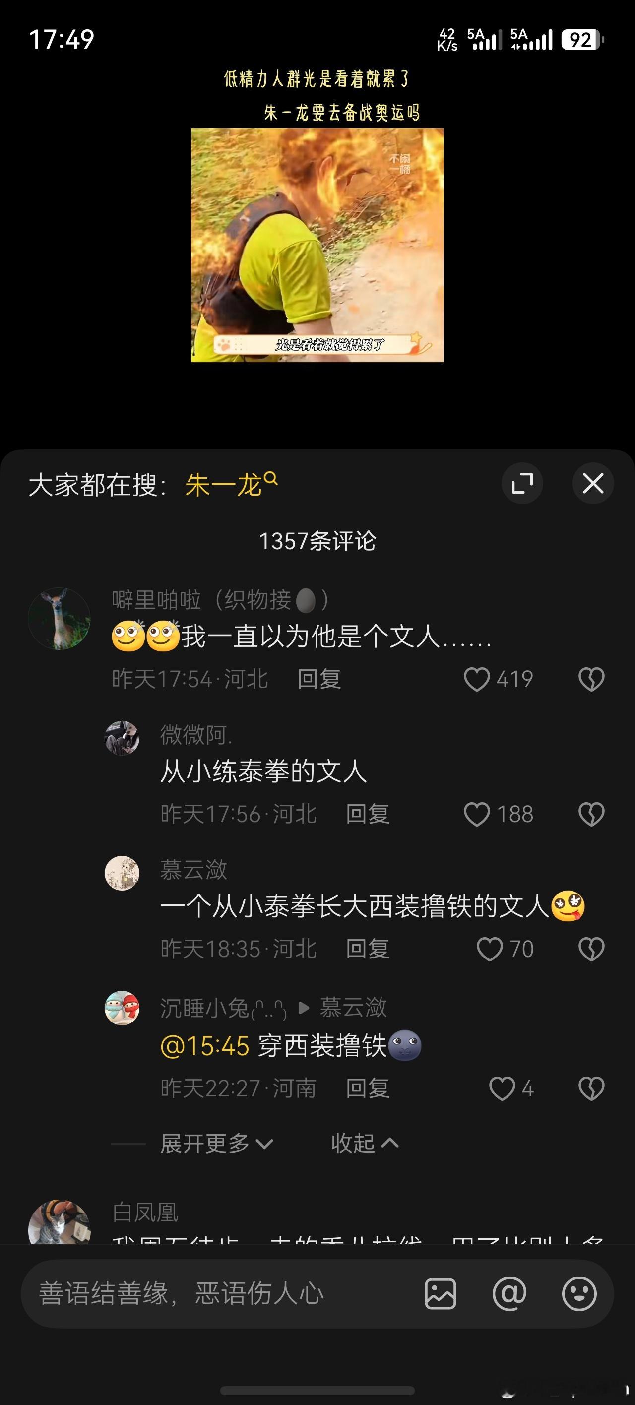《文人》哈哈哈哈哈哈 