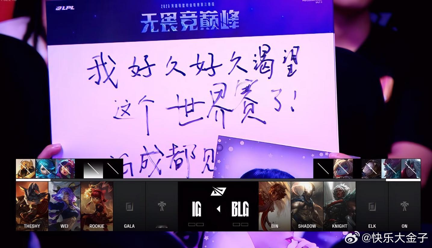 有人写应援板竟然能发语音，感觉Rookie直接在我脑子里说话——我好久好久渴望这
