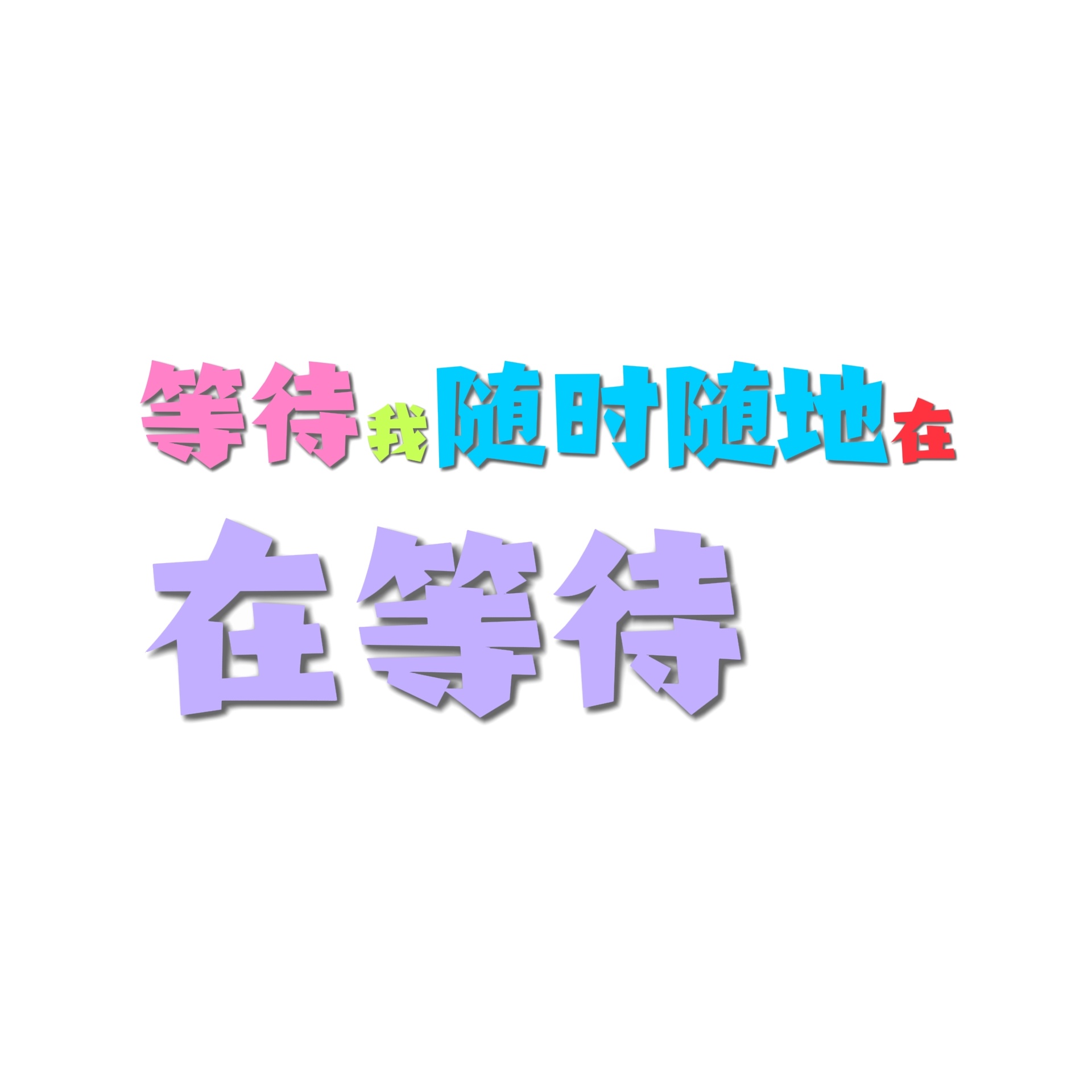 面对航儿的每日系统状态更新报备： 