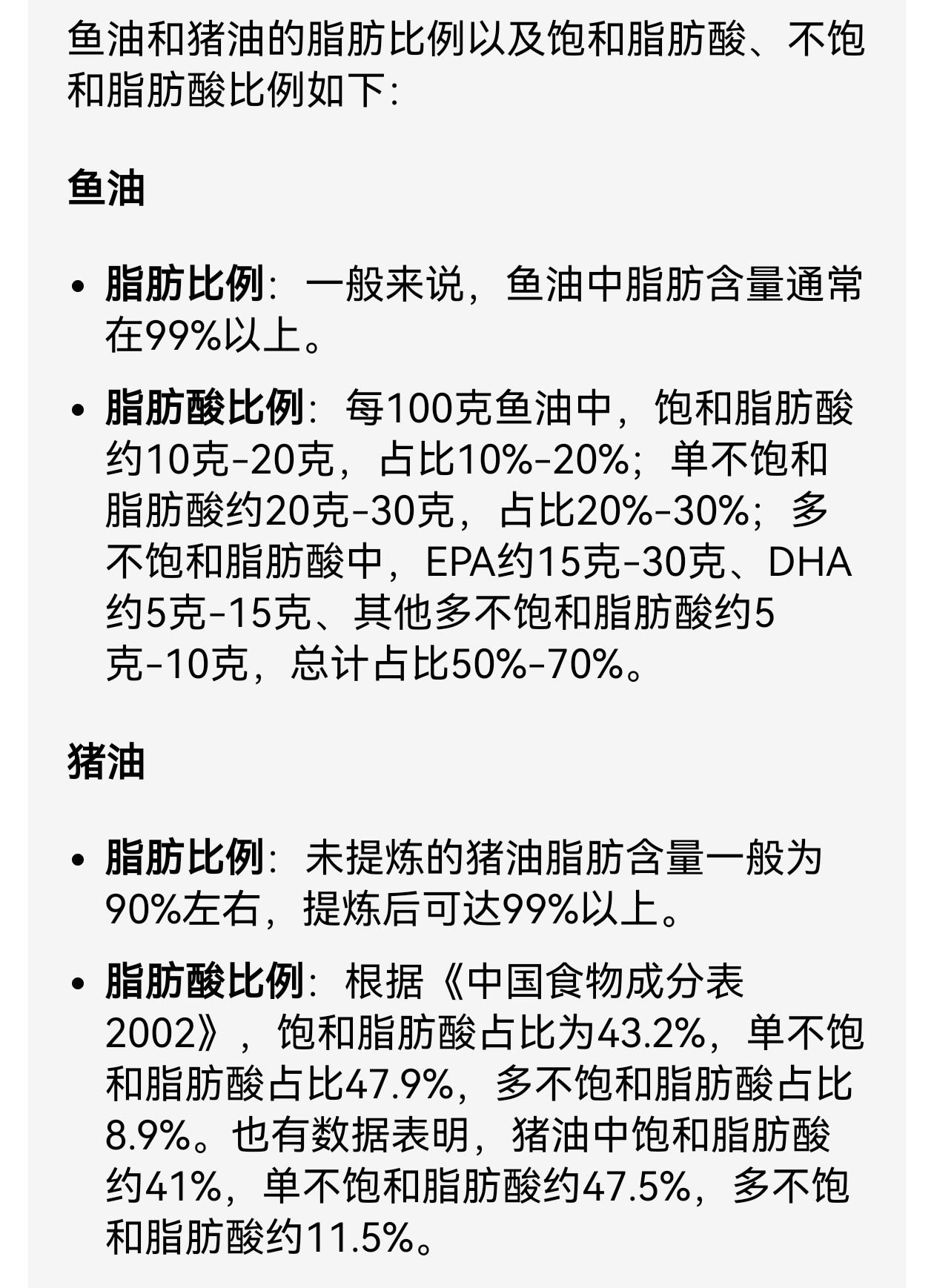 我超级想给你们科普一下，植物油和动物油的区别，猪油和鱼油的区别有多少，吃猪油会不