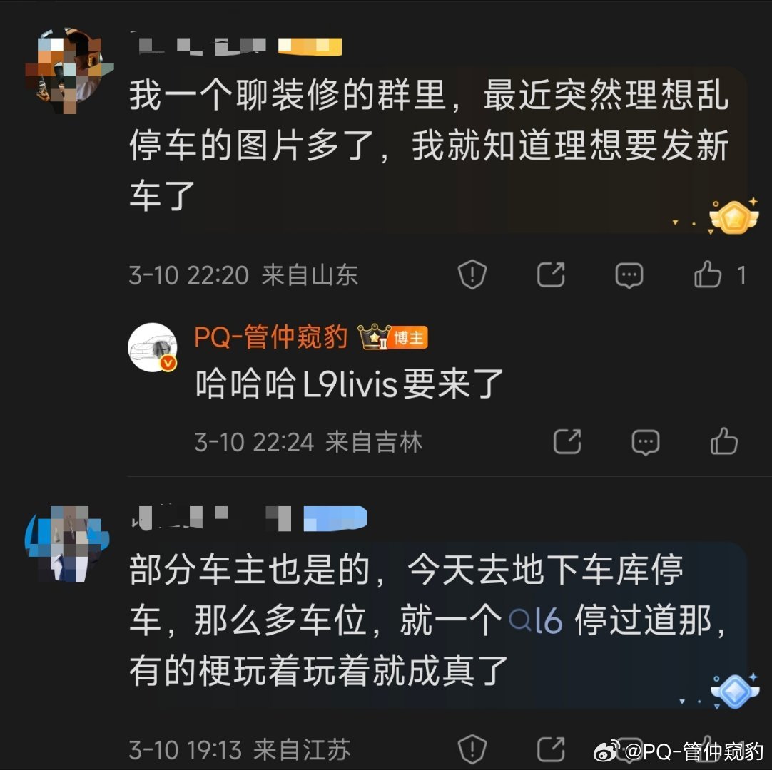 某些群体是多么惧怕全新理想L9是多么惧怕L9 LIVIS恐怖的产品力这还没有发布