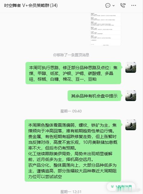 本周过了一半，板块整体的框架基本都符合预期，除了远月化工的空还没兑现：1、黑色里
