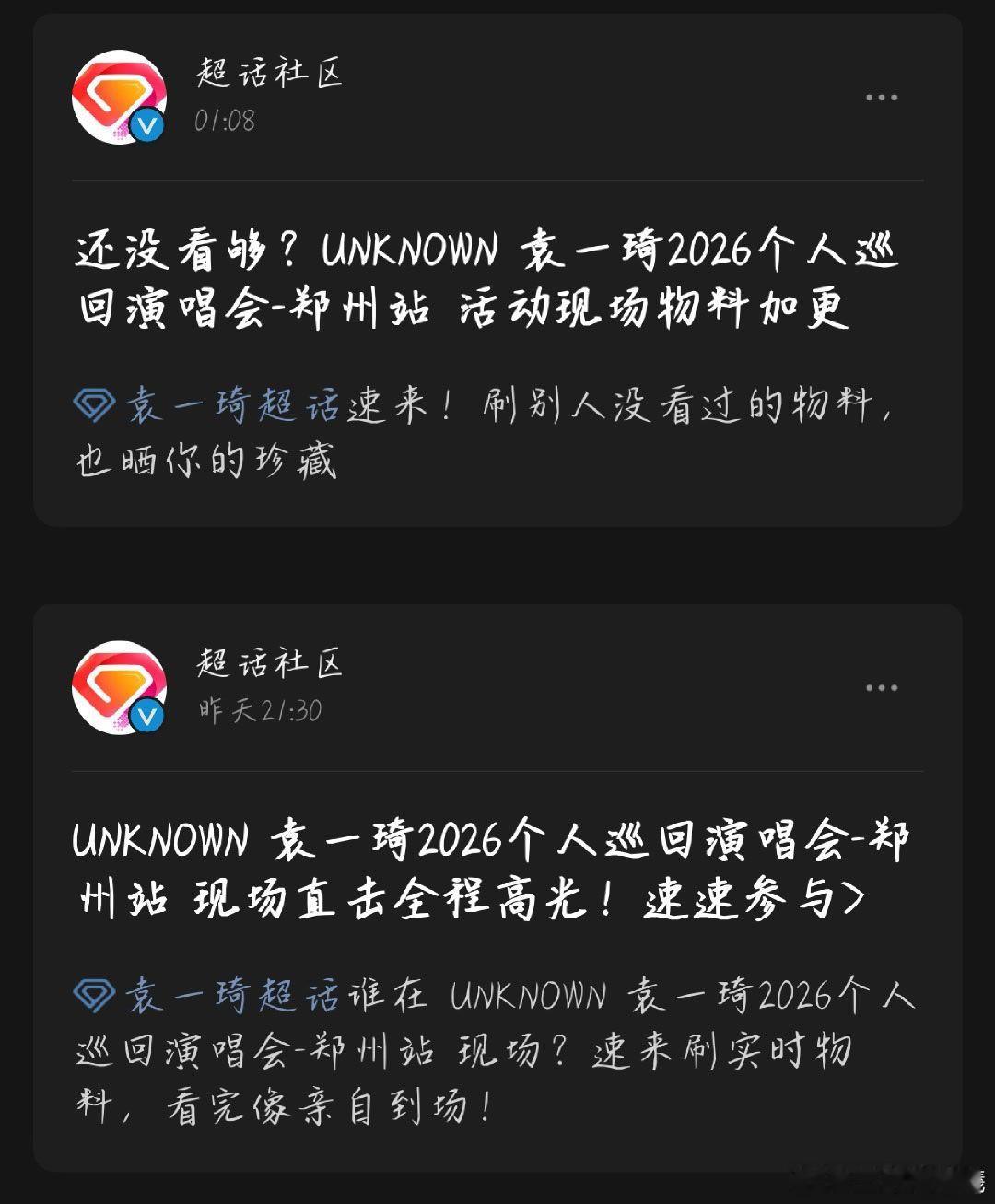？🙄我不比你清楚超话看得多🙄 