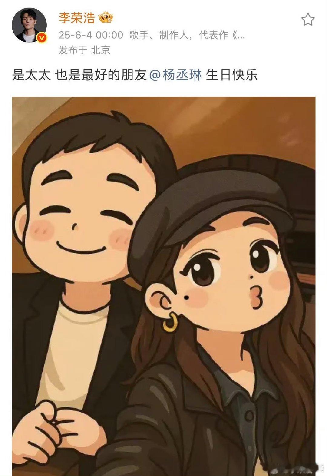 李荣浩连续12年为杨丞琳庆生李荣浩连续十二年为杨丞琳庆生李荣浩连续12年卡点为杨