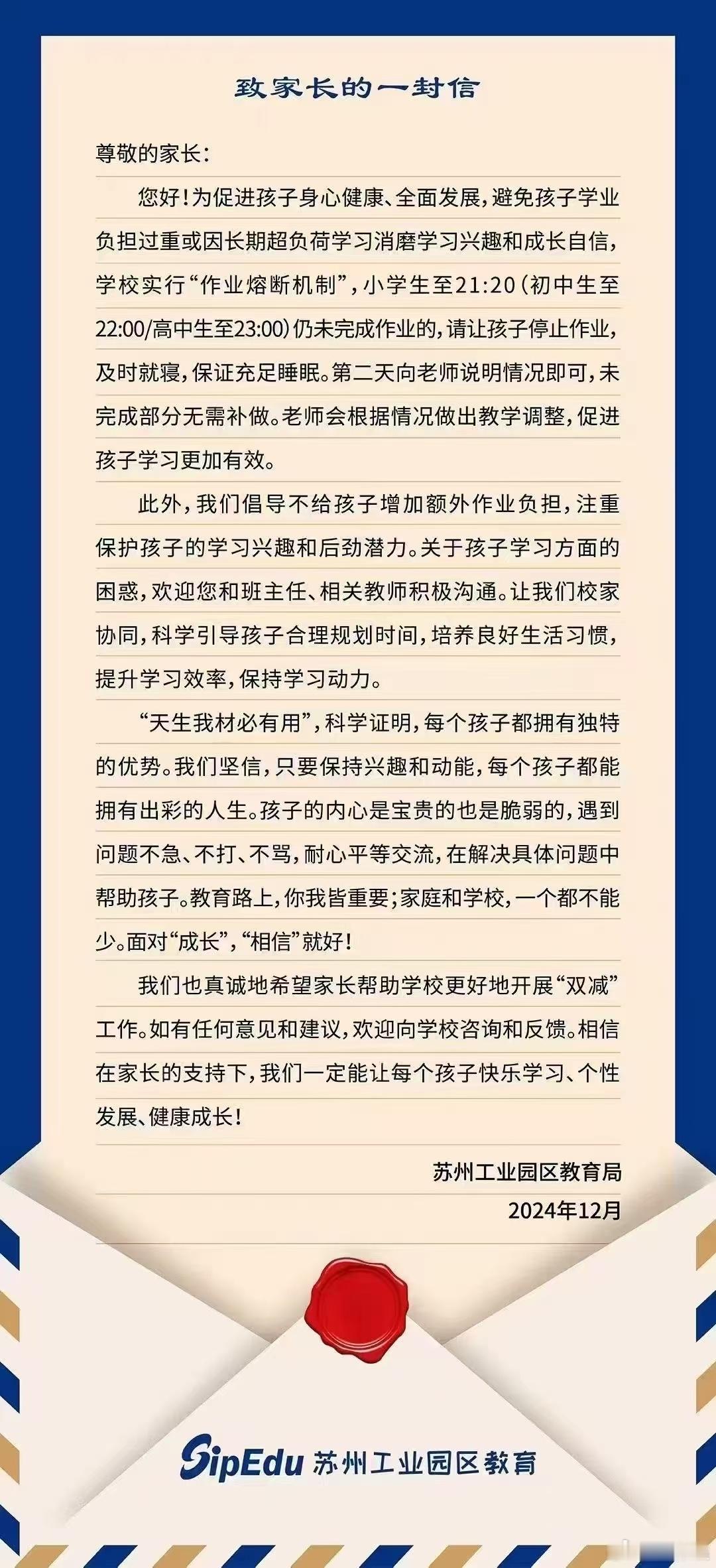 实行“作业熔断机制”？这新名词可以[doge] 