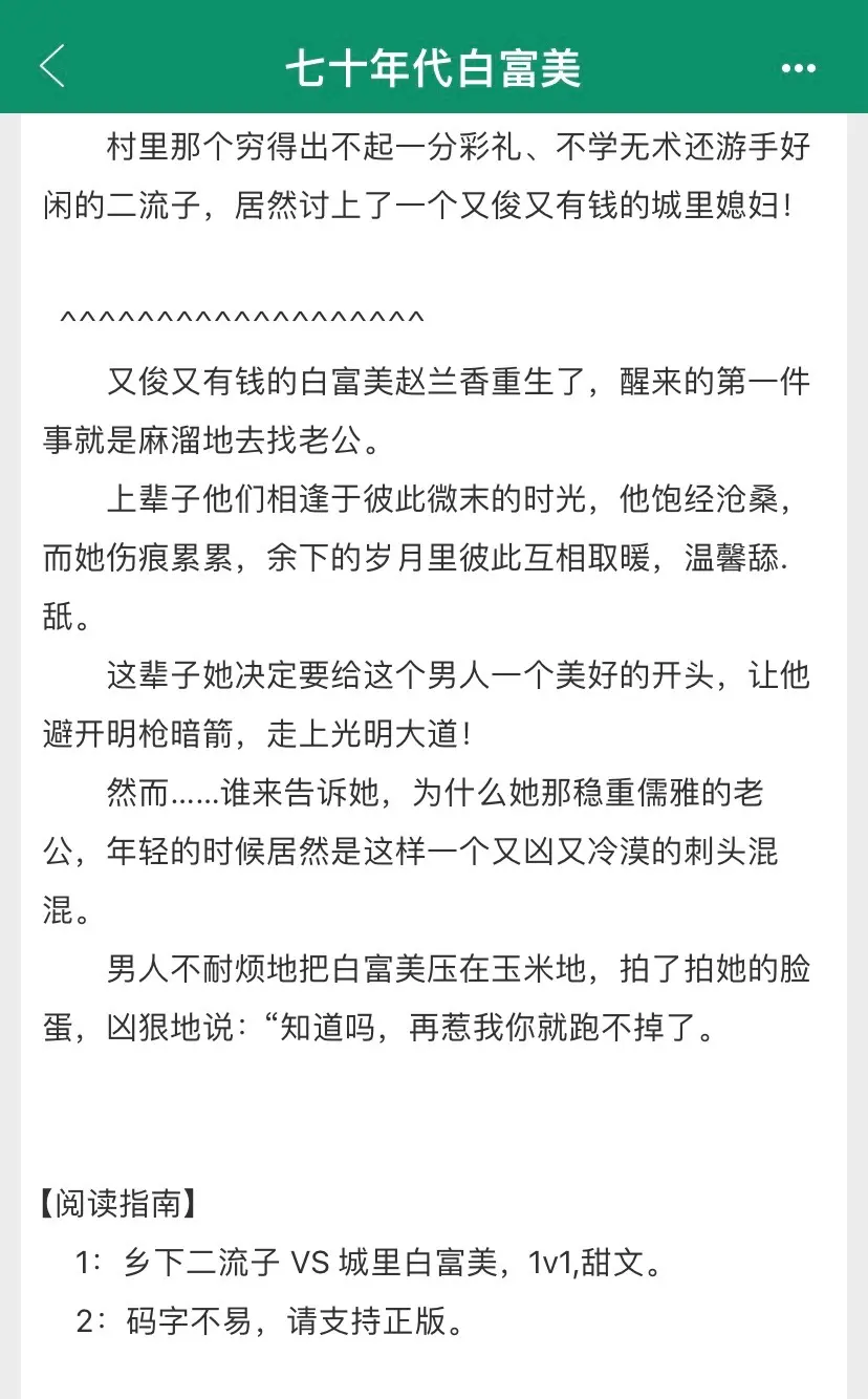 【年代文合集】2023年五本高质量好看仙品年代文！N刷不腻，都已完结，大家放心冲！！