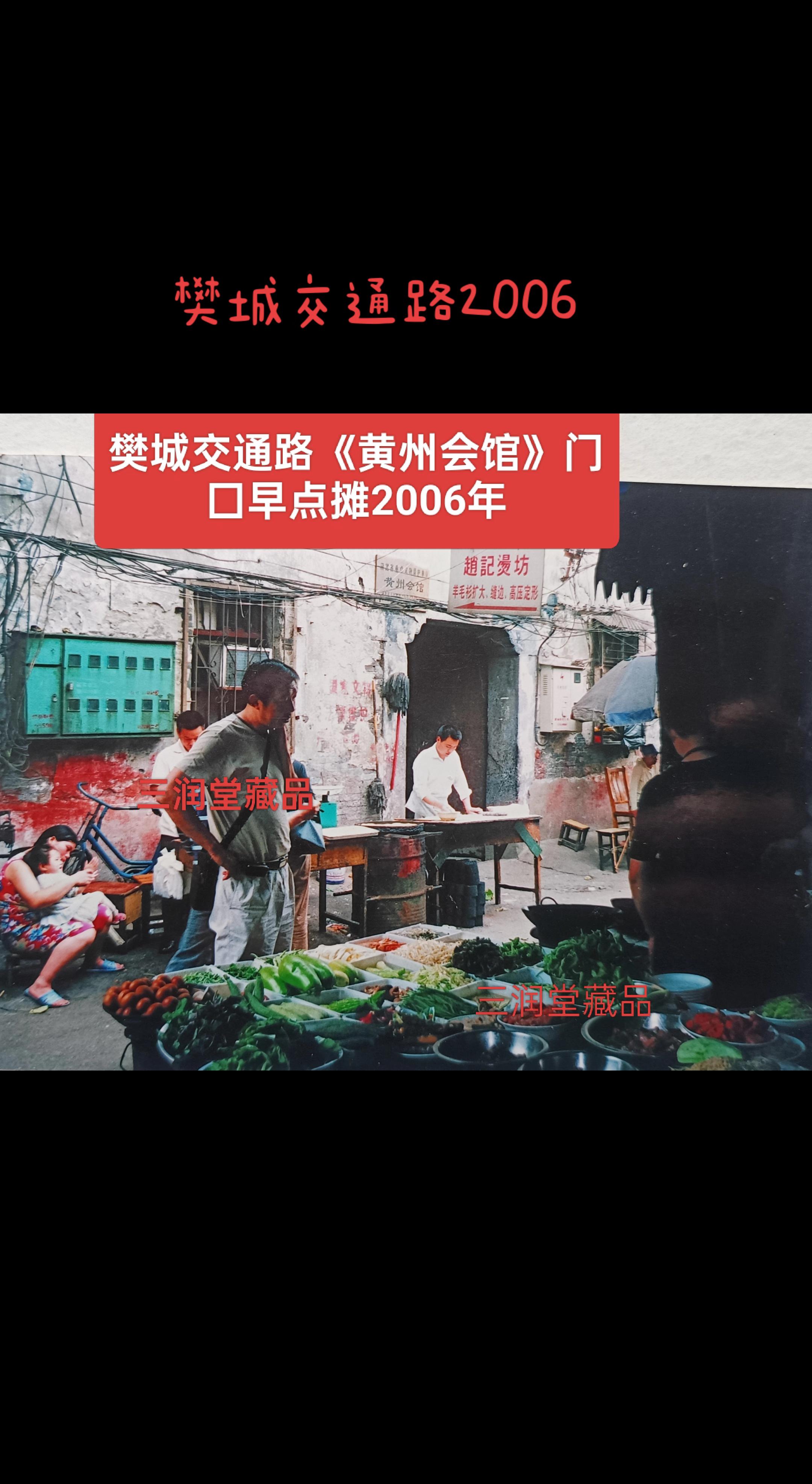 在樊城交通路吃过早点的？抖来报个到！