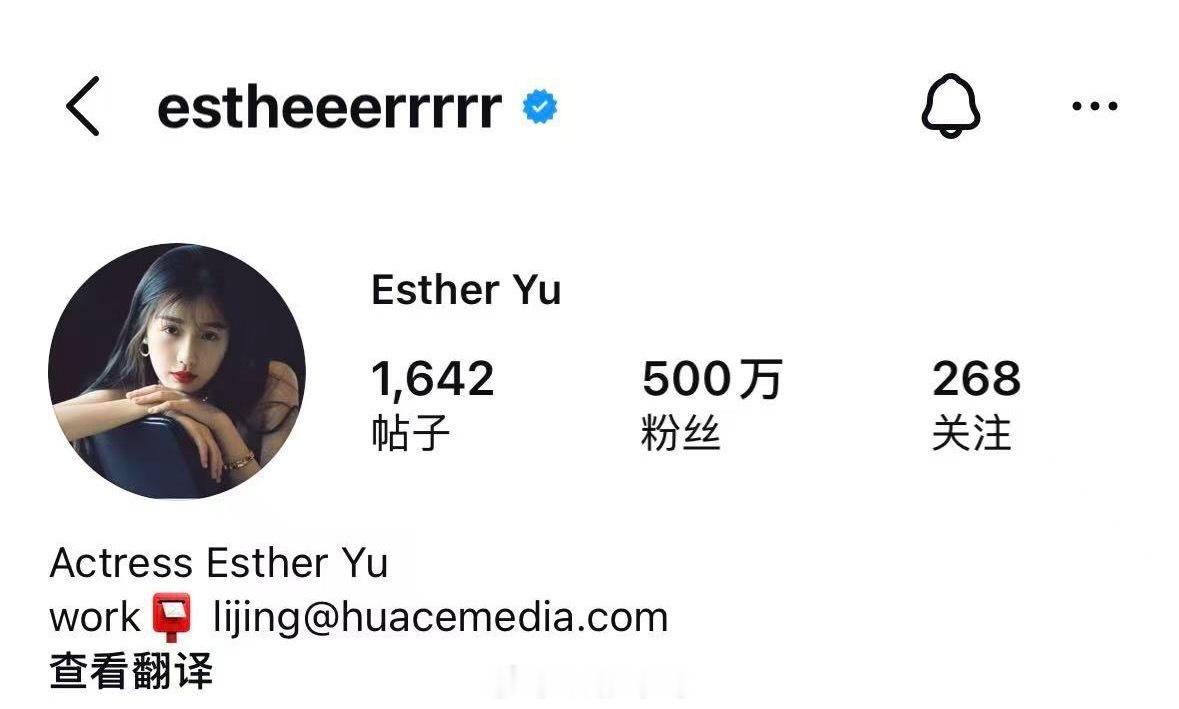 目前虞书欣ins粉丝量破500万了呀！双轨是真的有效播剧呀！